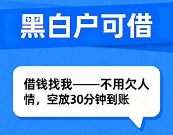 衢州私人放款，私人上门借款放钱