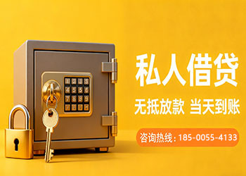 衢州急用钱空放，私人民间放款，正规私人放款，小额借贷