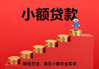 衢州个人民间借款，外地人空放借钱